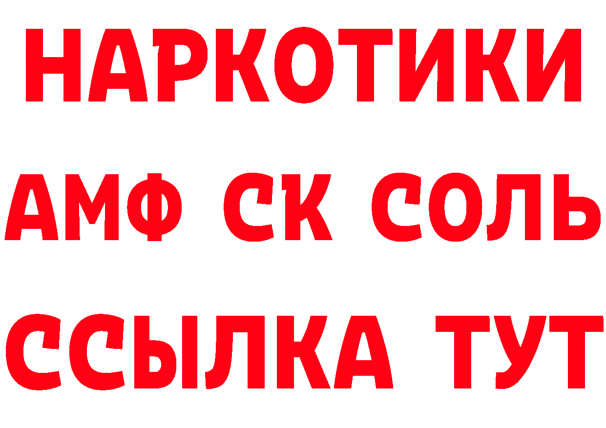 Первитин винт как войти площадка MEGA Ачинск