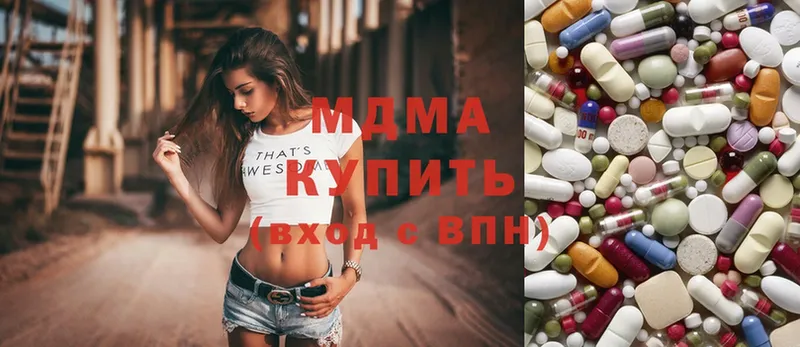 MDMA молли  Ачинск 