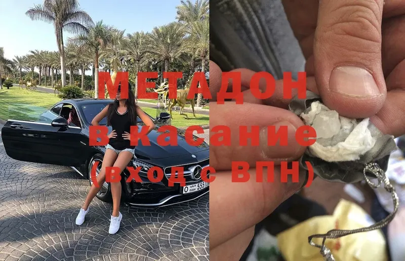 Метадон белоснежный  Ачинск 